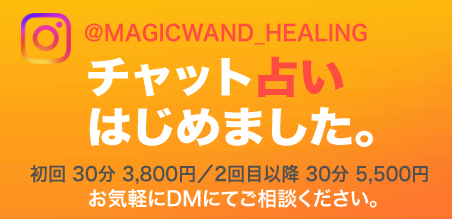 チャット占いはじめました